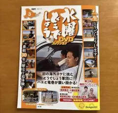 2026年最新】水曜どうでしょう DVD コンプリートの人気アイテム - メルカリ