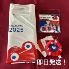 大阪万博 EXPO2025 ミャクミャク ３点セット