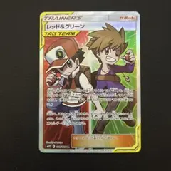 レッド&グリーン　SR sm12 108/095 オルタージェネシス