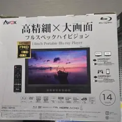 2026年最新】ポータブルブルーレイプレーヤー14インチの人気アイテム