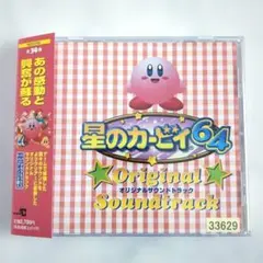 2026年最新】星のカービィ 64 サントラの人気アイテム - メルカリ