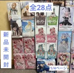 【新品未開封】最新美少女フィギュア　28点まとめ売り 初音ミク等