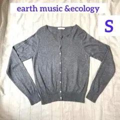 earth music &ecology薄手クルーネックカーディガン　S グレー