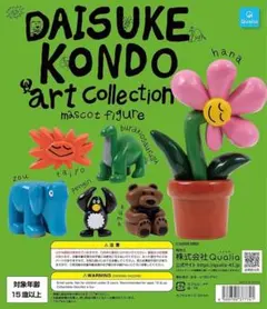 DAISUKE KONDO アートコレクション 恐竜フィギュア