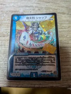 2026年最新】奇天烈 シャッフの人気アイテム - メルカリ