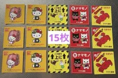 ヤマト運輸　ハローキティ コラボシール　非売品シール　限定　5種類　15枚セット
