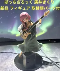 2026年最新】廣井きくり フィギュアの人気アイテム - メルカリ