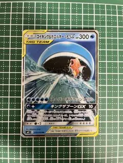コイキング&ホエルオーGX RR サン&ムーン 拡張パック タッグボルトのサムネイル