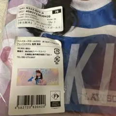 ファイターズガール2023 フェイススタイルタオル　塩澤美咲
