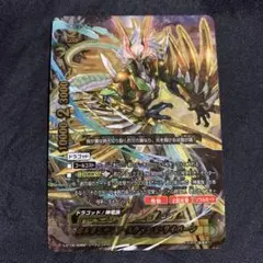 2025年最新】ガルガンチュアスラッシュワイバーンの人気アイテム