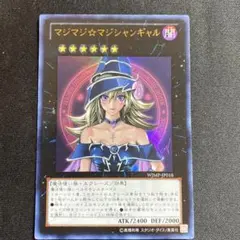 2025年最新】マジマジ☆マジシャンギャルの人気アイテム - メルカリ