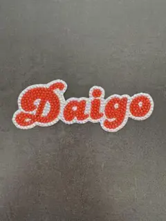 なにわ男子 西畑大吾 うちわデコ　デコパーツ デコストーン デコうちわ