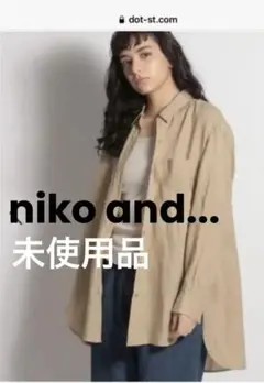 未使用品　niko and... ニコアンド　ベージュ　リネンロングシャツ