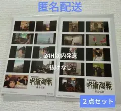 呪術廻戦　映画特典　入場者特典　プリントシール風ステッカー