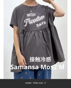[接触冷感]切替ギャザー　ロゴプリント　フレンチ袖Tシャツ