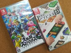 「大乱闘スマッシュブラザーズ」「世界のアソビ大全51」2本セット