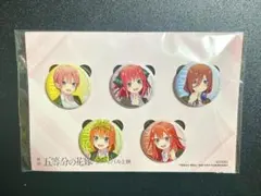 五等分の花嫁 リバイバル上映 入場特典