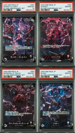 【PSA10】2nd Anniversary 四皇 リーダー 4連番