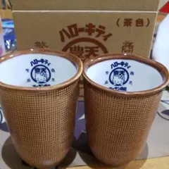 ハローキティ 豊天商店 湯のみ 2個セット 茶色