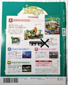 2025年最新】ディアゴスティーニ ディズニー パレードの人気