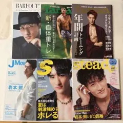 向井康二 雑誌 まとめ売り - メルカリ