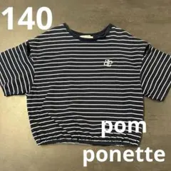 pom ponette ボーダー柄 半袖Tシャツ S(140)のサムネイル