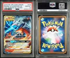 2026年最新】レシラム リザードン psa10の人気アイテム - メルカリ