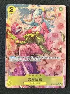 【美品】光月日和 SR パラレル OP06-106 桜イラスト