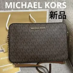新品未使用 MICHAEL KORS マイケルコース ショルダーバッグ ブラウン