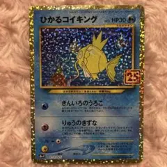 2025年最新】ひかるコイキング 25の人気アイテム - メルカリ