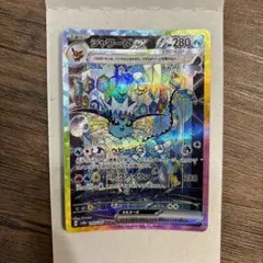 ポケモンカードゲームシャワーズexSAR 205/187