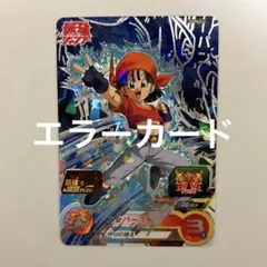 oiraaleさんパン SGPSJ-0 エラーカードのサムネイル