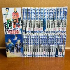 2025年最新】宇宙兄弟 コミック 1－32巻セットの人気アイテム - メルカリ