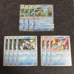 ポケモンカード　オーダイル・ワニノコ・アリゲイツ 進化ライン　セット