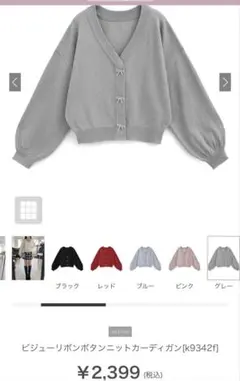 グレー Vネックカーディガン リボン付き