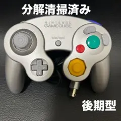 【分解清掃済み】ゲームキューブコントローラー シルバー 後期型 任天堂　5
