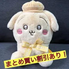 【新品　まとめ買い割引あり】ちいかわ東京みやげお座りぬいぐるみ うさぎ
