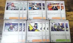 ポケモンカード ロケット団のサカキ 他 まとめ売り