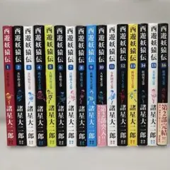 結界師 完全版 全巻セット 全18巻 送料無料 - メルカリ