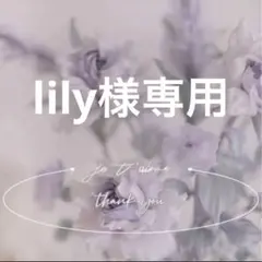 専用