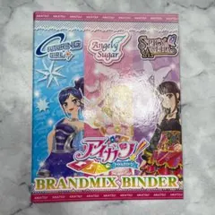 アイカツカード　まとめ売り　バインダー