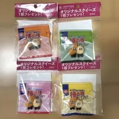 柿の種スクイーズ 全4種 コンプリートセット