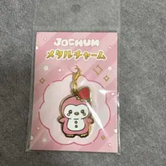 JOCHUM ぽぽ 川西拓実 メタルチャーム