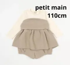 新品　petit main ジャガードカットセットアップ　110cm
