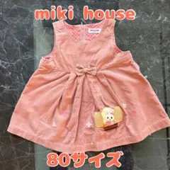 miki house ピンク ワンピース 80サイズ