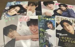 目黒蓮 雑誌 表紙 まとめ売り 8冊セット＆おまけポスター