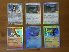 ポケモンカード 30周年 エネコロロ復刻と ノーマル5枚で6枚セット