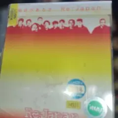 明日があるさ Re:Japan ビデオテープ VHS＼ダウンタウン 東野幸治