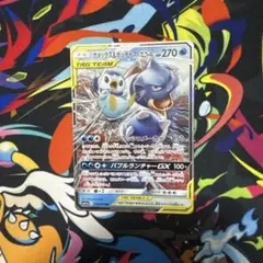 ポケモンカード　カメックス&ポッチャマGX SM11 016/064