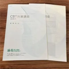 2025年最新】麻布デンタルアカデミーの人気アイテム - メルカリ